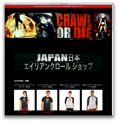 www.crawlordietrilogy.com/japan