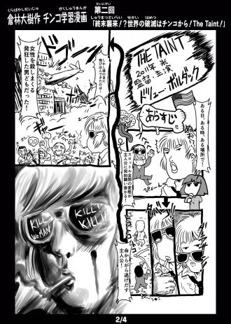 Chinkolympics Manga by Daiju Kurabayashi 202