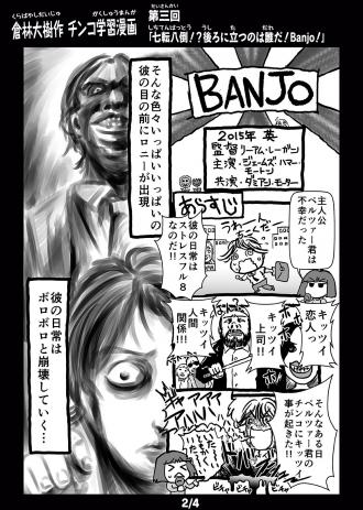 Chinkolympics Manga by Daiju Kurabayashi 302