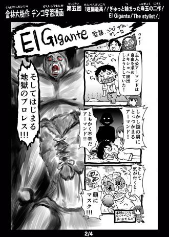 Chinkolympic Manga Guide by Brendan: Chater 5 (El Gigante & The Stylist)2