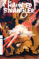 絞殺魔甦る / The Haunted Strangler DVD