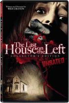 鮮血の美学 / The Last House on the Left DVD