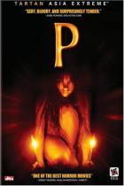 P (The Possessed) DVD