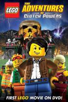 LEGO(R):ザ・アドベンチャー / Lego: The Adventures of Clutch Powers DVD