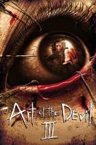アート・オブ・デビル 3 / Art of the Devil 3 DVD