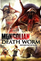 新トレマーズ モンゴリアン・デス・ワームの巣窟 / Mongolian Death Worm DVD
