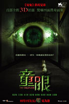 Child"s Eye (童眼) DVD