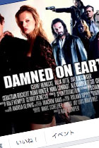 Damned On Earth - ドイツのインディーズホラー映画のトレイラー