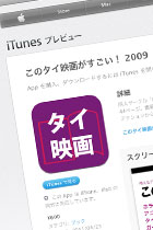 同人誌『このタイ映画がすごい！（2009年）』の電子書籍版600円