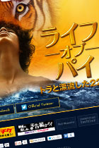 ライフ・オブ・パイ トラと漂流した227日（Life of Pi）- 超リアルなトラのVFXメイキング動画