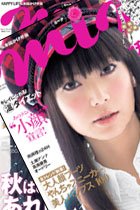 主婦の友社『mina（ミーナ）』11月号にて当ブログを紹介してもらいました