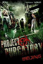 Project Purgatory Beijing - 中国を舞台にしたインディーズ新作ゾンビ映画のオープニング動画 + ポスター + スティル DVD
