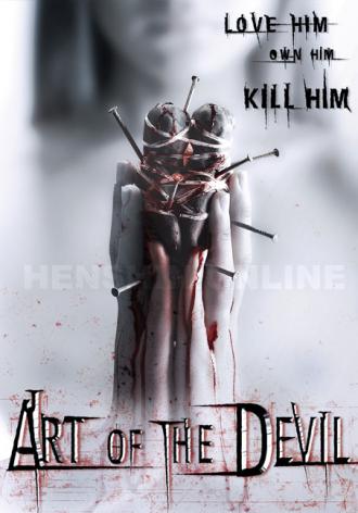 アート・オブ・デビル / Art of the Devil (3) 画像