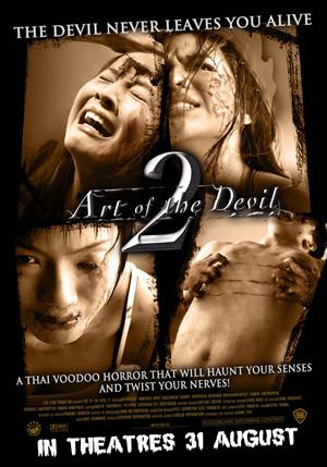 映画|アート・オブ・デビル 2|Art of the Devil 2 (5) 画像