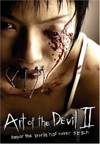 映画|アート・オブ・デビル 2|Art of the Devil 2 (10) 画像