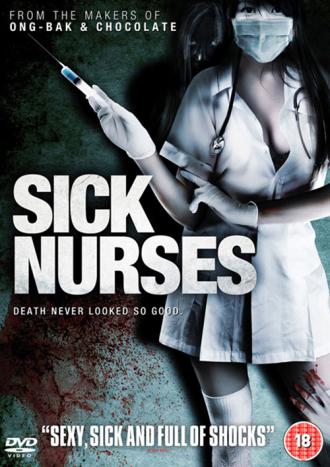 ゴースト・ナース / Sick Nurses (1) 画像