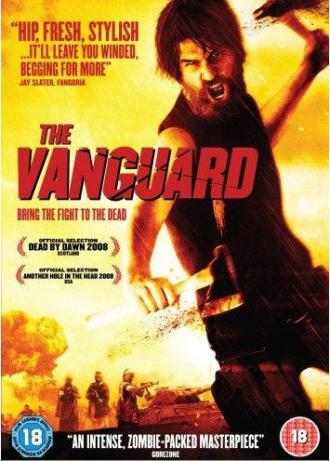 VANGUARD / The Vanguard (2) 画像