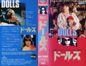 ドールズ / Dolls (3) 画像