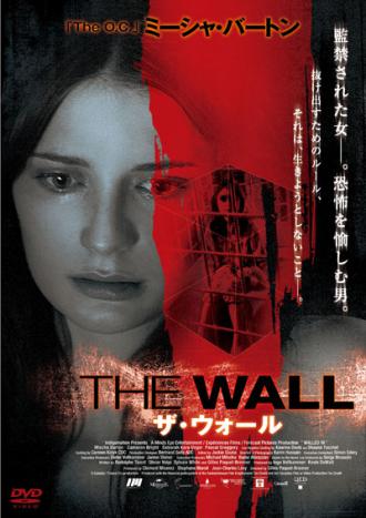ザ・ウォール / Walled In (1) 画像