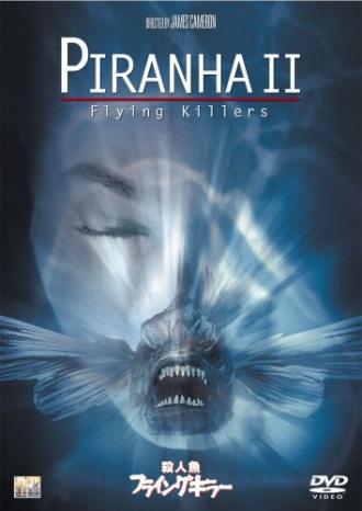 映画|殺人魚フライングキラー|Piranha Part Two: The Spawning (6) 画像