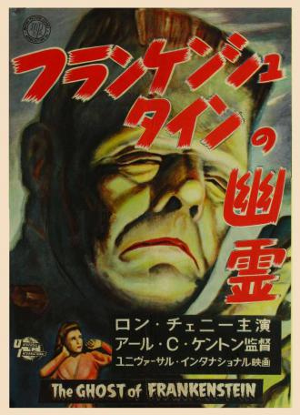 映画|フランケンシュタインの幽霊|The Ghost of Frankenstein (10) 画像