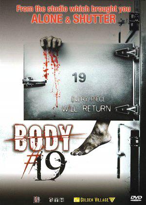 映画|ボディ#19|Body #19 (9) 画像