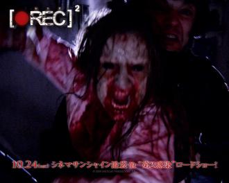 映画|REC/レック2 (6) 画像