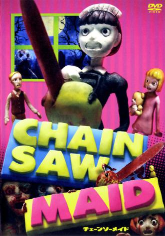 アニメ / チェーンソーメイド / Chainsaw Maid (1) 画像