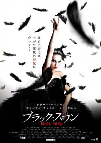 映画|ブラック・スワン|Black Swan (12) 画像