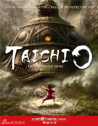 TAICHI/太極ゼロ / Tai Chi 0 (1) 画像