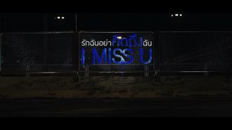 I Miss U (3) 画像