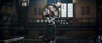 映画|TAICHI/太極ヒーロー|Tai Chi Hero (115) 画像