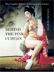 Behind the Pink Curtain: The Complete History of Japanese Sex Cinema